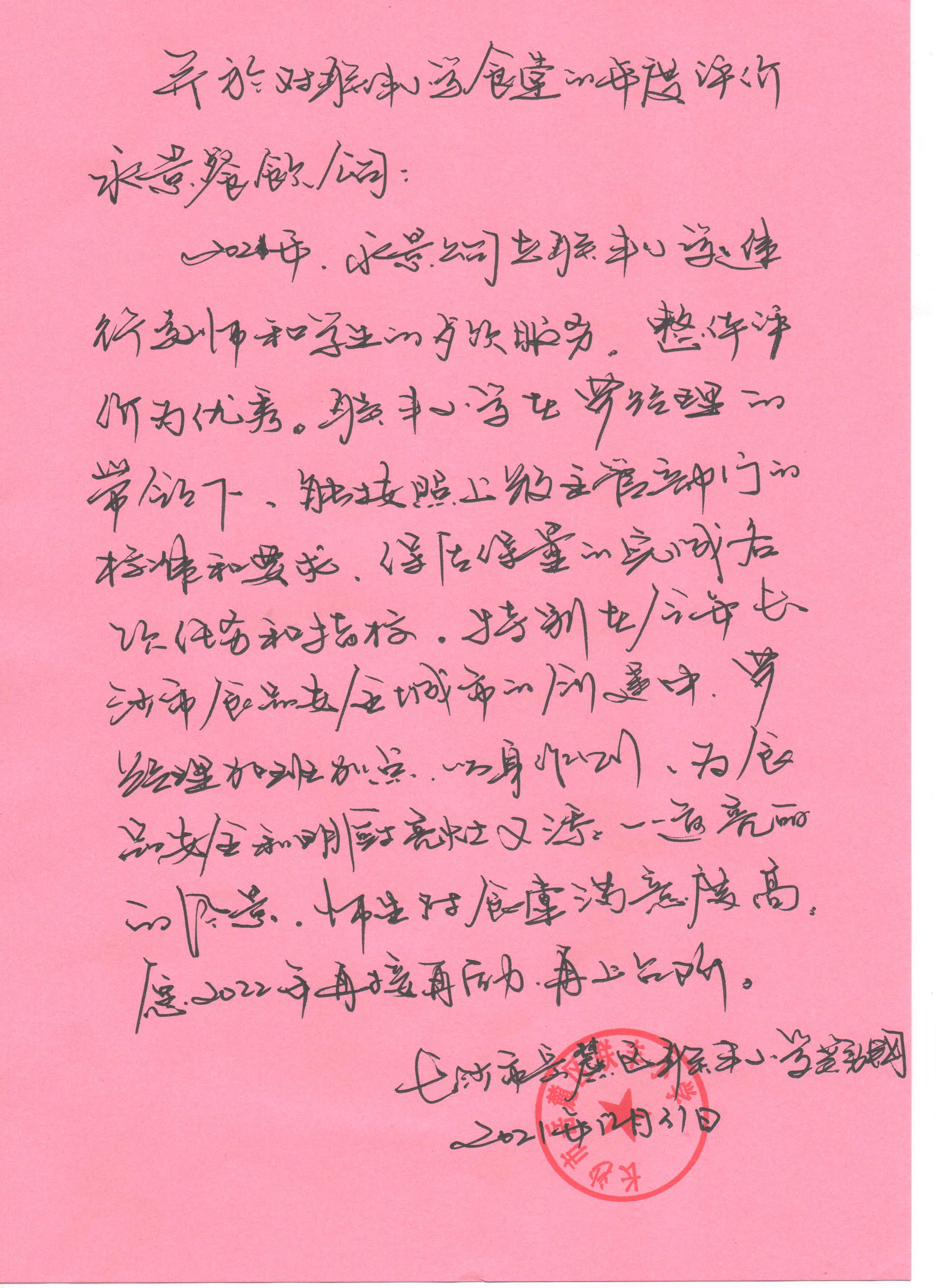 甲方評價書